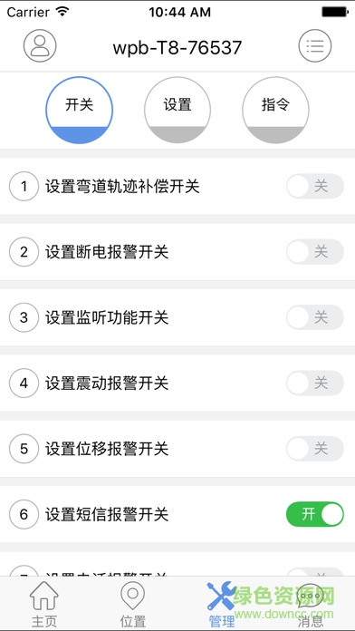 云圖漫步gps v7.1.1 官方安卓版 2