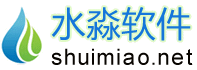 水淼軟件