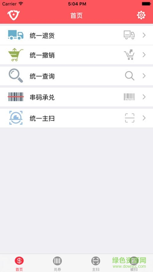 都能收手機(jī)版 v1.7.5 安卓版 0