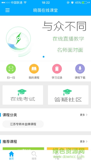 曉薇在線課堂1