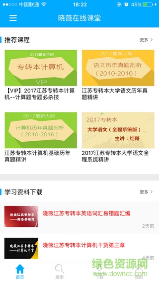 曉薇在線課堂2
