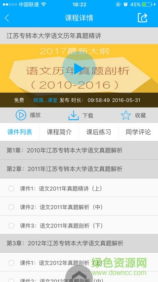 曉薇在線課堂3