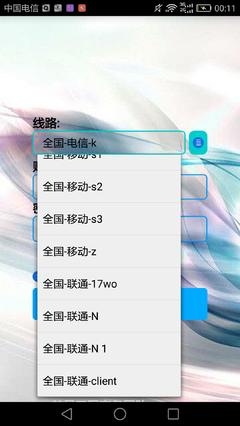 夢星三網至尊加強版軟件 v1.1.16 安卓版 0