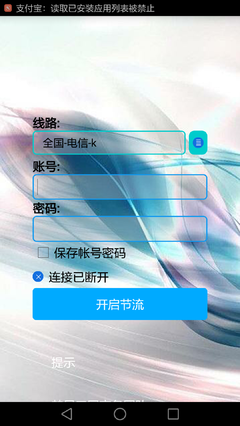 夢星三網暢想專版 v1.1.16 安卓版 2