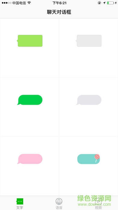 朋友圈大字生成器蘋果版 v1.0 官方iphone版 0