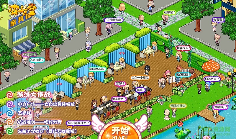 4399皮卡堂過家家在線玩