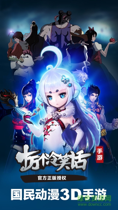 十萬個冷笑話藍港登陸版 v1.50.16.1439 官網(wǎng)安卓版 1
