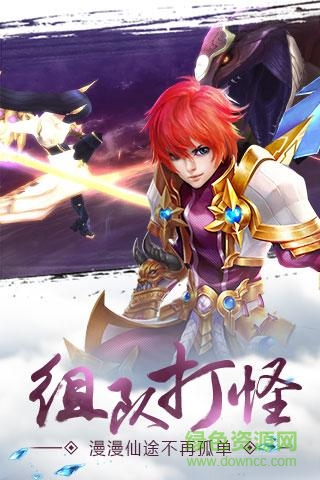 九游幻世戰(zhàn)仙手游 v1.0.1 安卓版 2
