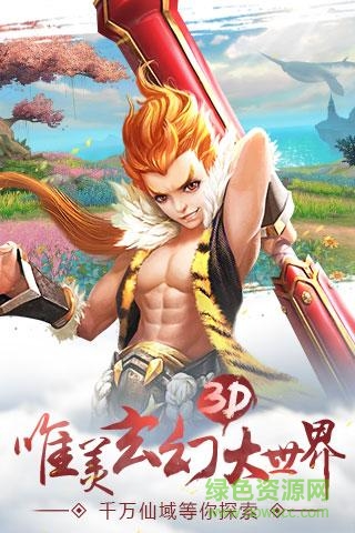 九游幻世戰(zhàn)仙手游 v1.0.1 安卓版 1