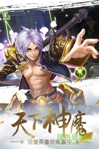 九游幻世戰(zhàn)仙手游 v1.0.1 安卓版 3