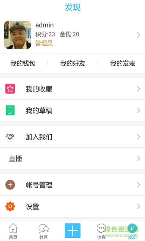 云領(lǐng)域 v1.0.6 安卓版 1