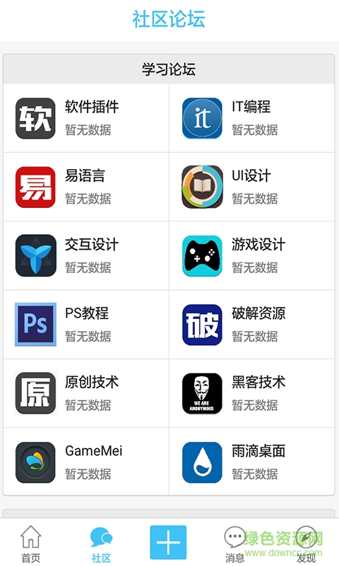 云領(lǐng)域 v1.0.6 安卓版 2