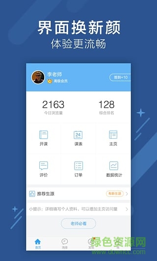 跟誰學(xué)app v4.1.2 安卓版 0