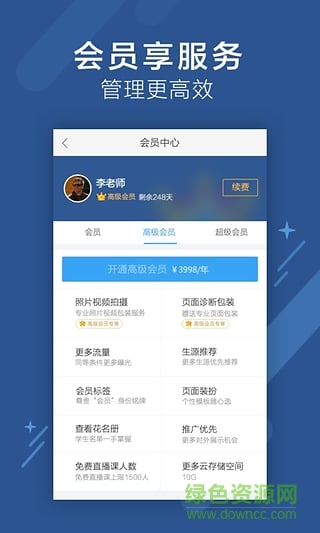 跟誰學(xué)免費(fèi)下載