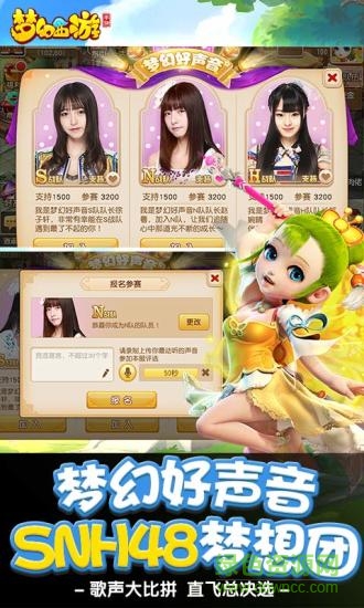 夢幻西游手游oppo可可版 v1.106.0 官網(wǎng)安卓版 2