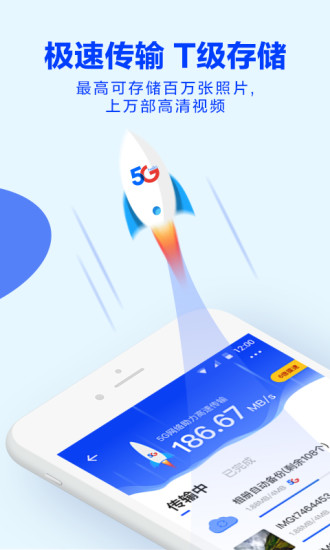 天翼云蘋(píng)果手機(jī)客戶端 v4.4.0 iphone越獄版 1