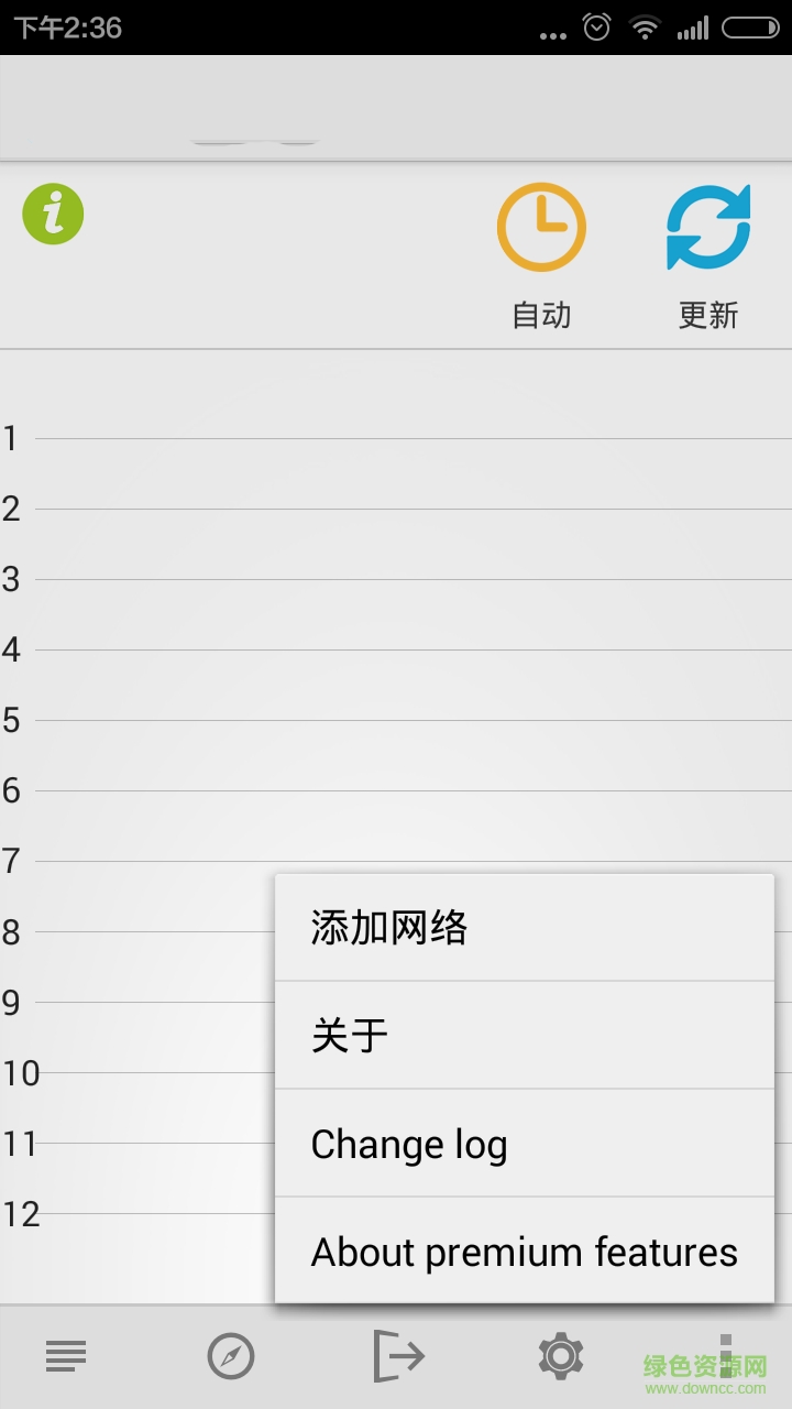 WiFi密碼掃描app0