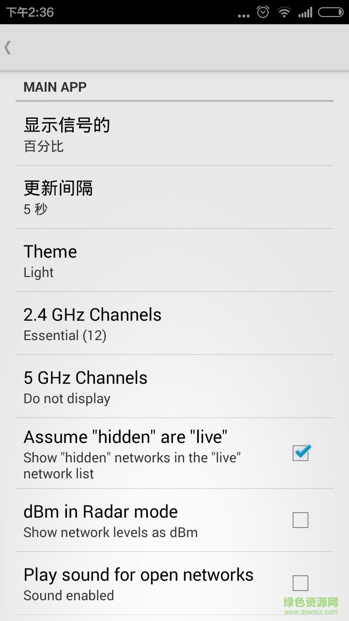 WiFi密碼掃描app2