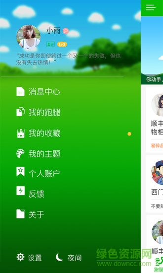 青橙校園手機(jī)版 v1.2.7 最新安卓版 0