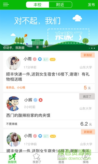 青橙校園手機(jī)版 v1.2.7 最新安卓版 1