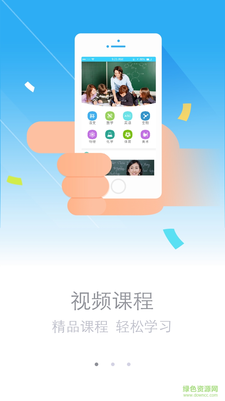 大眾體育 v2.0 安卓版 2