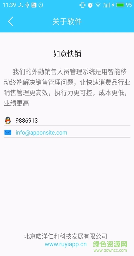 如意快銷app v1.3 安卓版 0