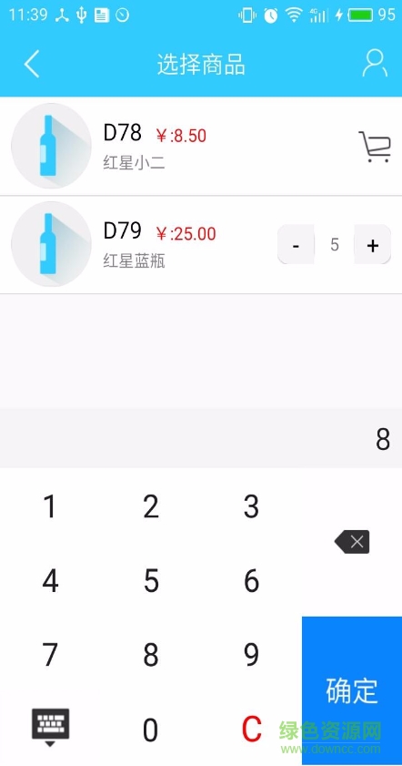 如意快銷app v1.3 安卓版 2