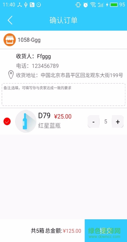 如意快銷app v1.3 安卓版 3
