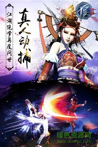 不良人2 360游戲平臺(tái) v6.0.74088 安卓版 2