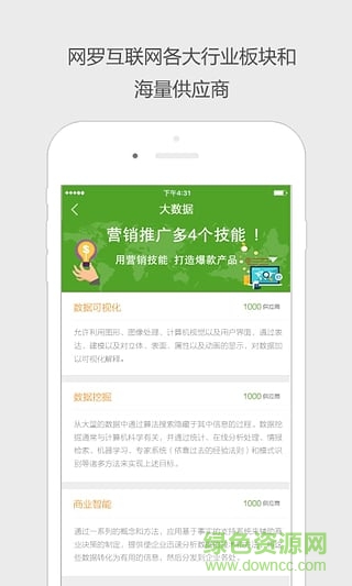 艾聚合手機版 v0.9.1 安卓版 0