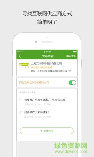 艾聚合手機版 v0.9.1 安卓版 1