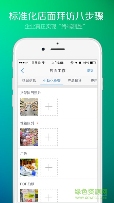玄訊快銷(xiāo)app