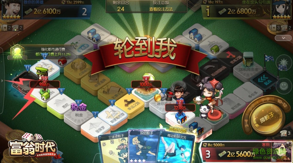 360富翁時(shí)代手游 v1.45 安卓版 0