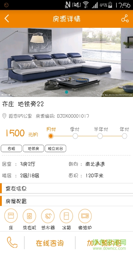 蜂客公寓app v3.0 安卓版 1