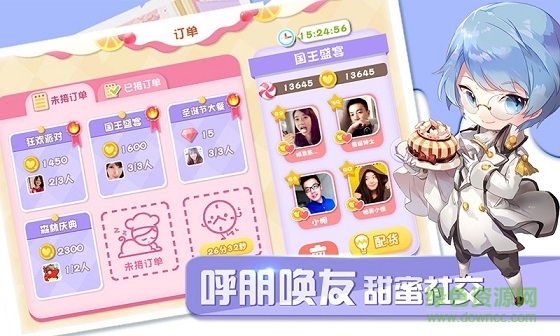網(wǎng)易蛋糕物語