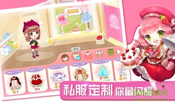蛋糕物語九游