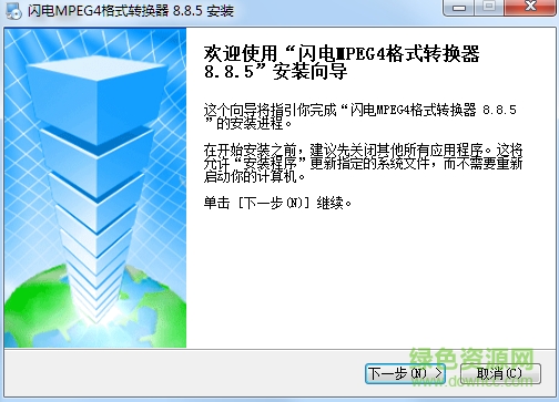 閃電mpeg轉(zhuǎn)換器修改版 v8.8.5 注冊版 0