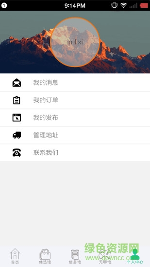 誠(chéng)品大學(xué) v4.5 安卓版 0