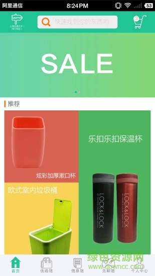 誠(chéng)品大學(xué) v4.5 安卓版 3