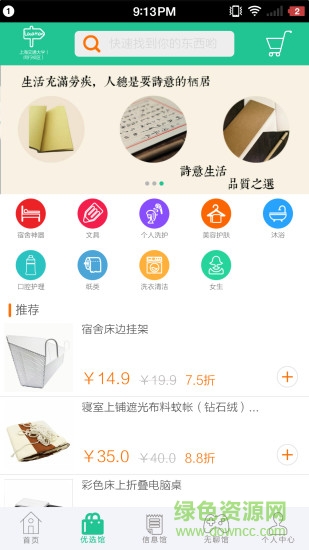 誠(chéng)品大學(xué) v4.5 安卓版 1