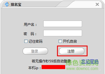SEO排名寶 v1.0 免費(fèi)版 0