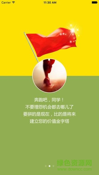 貴大求職軟件 v1.0.6 安卓版 1