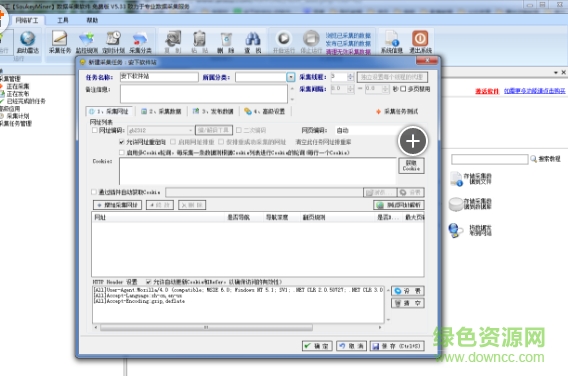 網(wǎng)絡(luò)礦工采集器開(kāi)源版 v5.6 官方最新版 0