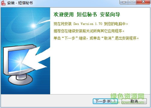 中國(guó)電信短信秘書 v1.70 官方最新版 0