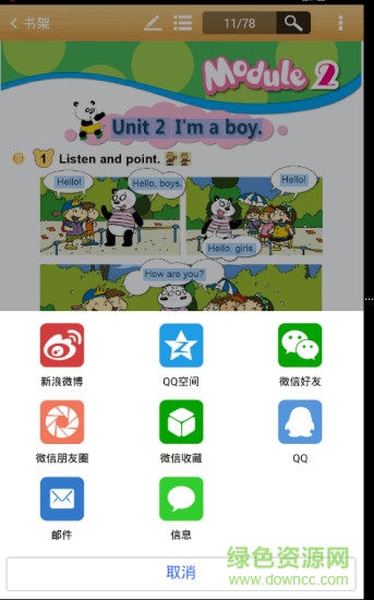 翻轉新課堂iphone版 v1.0.1 蘋果ios手機版 1