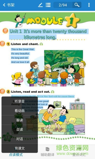翻轉新課堂iphone版 v1.0.1 蘋果ios手機版 2