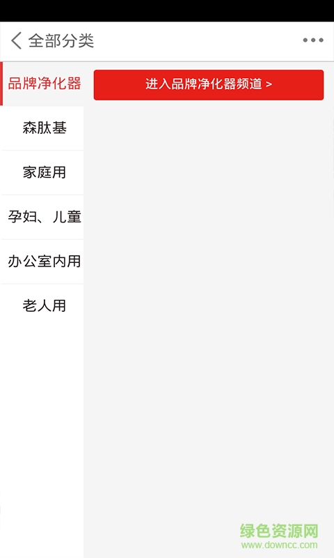 室內(nèi)空氣凈化網(wǎng) v1.0 安卓版 3