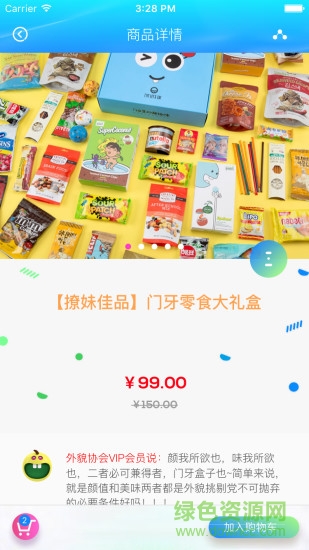 門牙 v3.1.0 安卓版 0