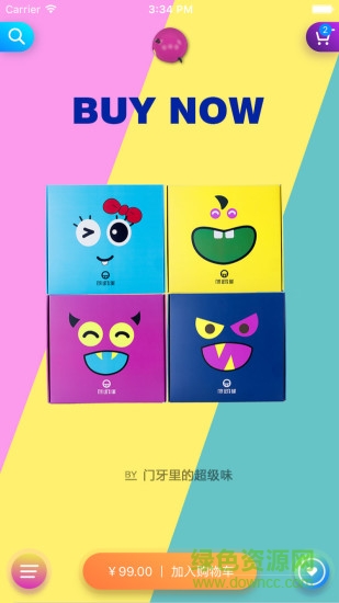 門牙 v3.1.0 安卓版 2