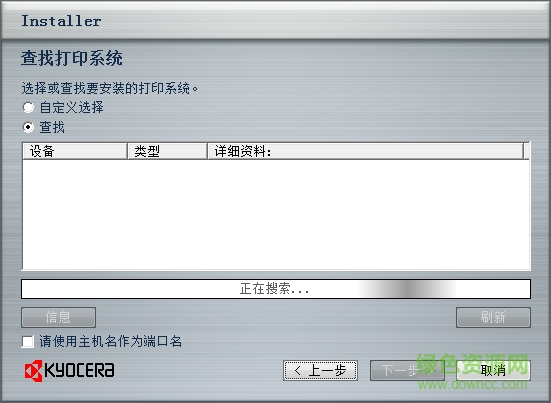 京瓷2550ci打印機驅(qū)動 v6.2.20.3 官方最新版 0